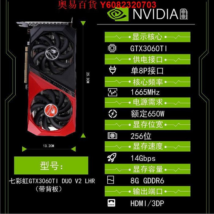 30系顯卡 華碩微星影馳七彩虹RTX3060ti 3070二手 3080 3090ti