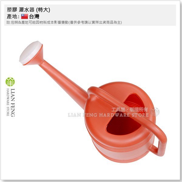 工具屋】*含稅* 塑膠灑水器(特大) 8L - 8公升高28cm 直徑20cm 澆水壺種