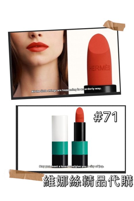 HERMES 口紅35　新品未使用 HERMES 口紅35 新品未使用オンライン で 販売