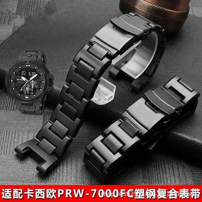新款*代用卡西鷗PROTREK 5480 PRW-7000/7000FC登山運動錶帶輕塑鋼錶鏈錶帶