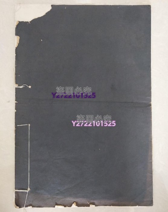 清代晚期珂羅版水墨古字畫書畫影印本古籍善本古玩收藏包真包老到代老