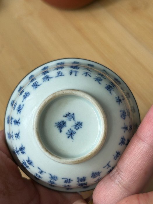 景徳鎮老青花詩文小蓋碗若深珍藏款7.5cm口徑80cc 滿水老窯紅字景徳鎮老