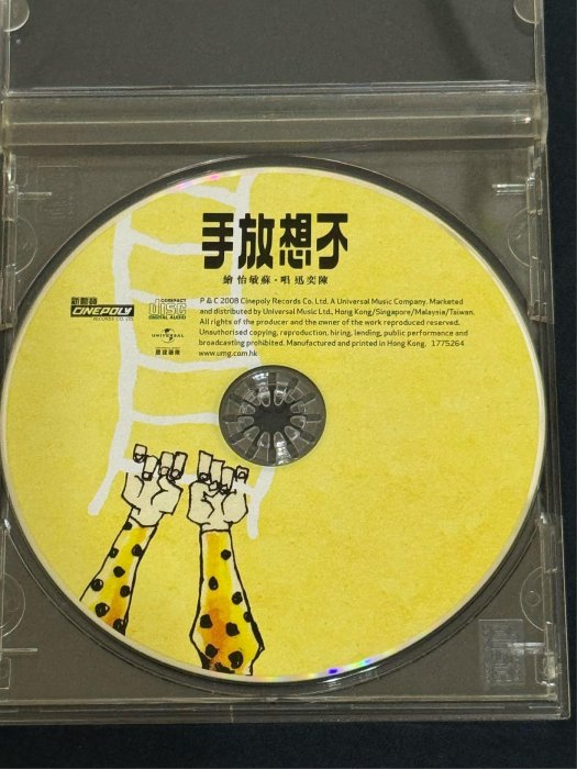 陳奕迅不想放手的價格推薦- 2026年6月| 比價比個夠BigGo