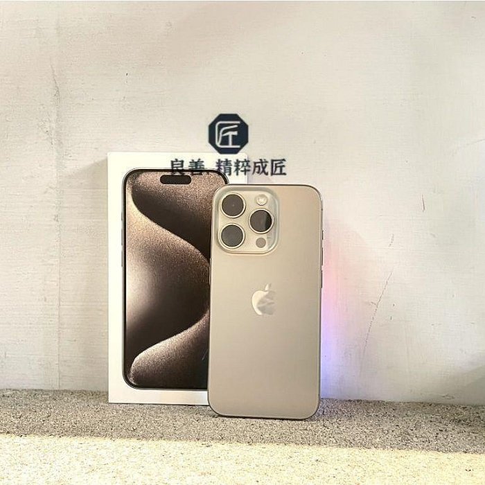 《15 PRO 系列》APPLE IPHONE 15 Pro 256G 原鈦 (二手機.機況不錯)