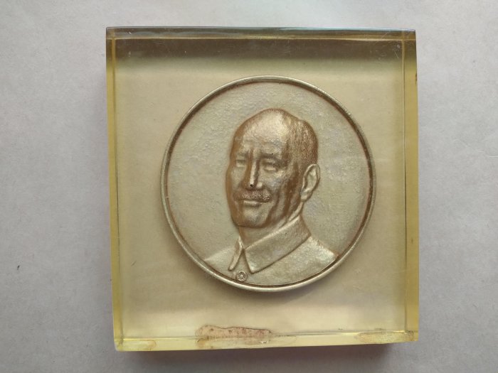 文獻史料館*民國70年總統府贈.蔣中正紀念品(U51)