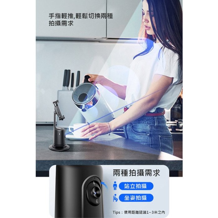 臺灣現貨 人臉追蹤 手機支架 360度旋轉 手勢操控 AI智慧跟拍手機支架 自動追蹤雲臺 免連線 直播/自拍/環景 直播