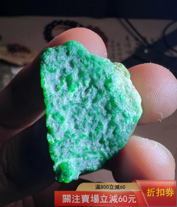 標即賣，天然翡翠原石色料19g，33*25*21mm，水頭不算很長，但色非常好