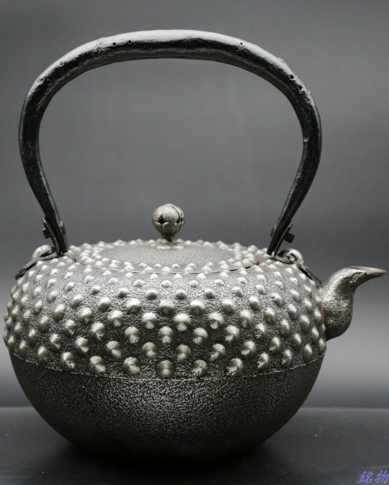 銘物】南部盛岡-薫山(佐々木和夫)造鐵缽型鬼霰樣紋砂鐵壺,弦止鬼面蟲蝕