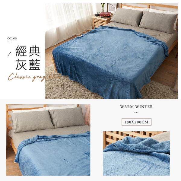 BELLE VIE 時時樂【買一送一】 北歐簡約風格 多功能保暖超大尺寸法蘭絨蓋毯 (180x200cm) 四季毯