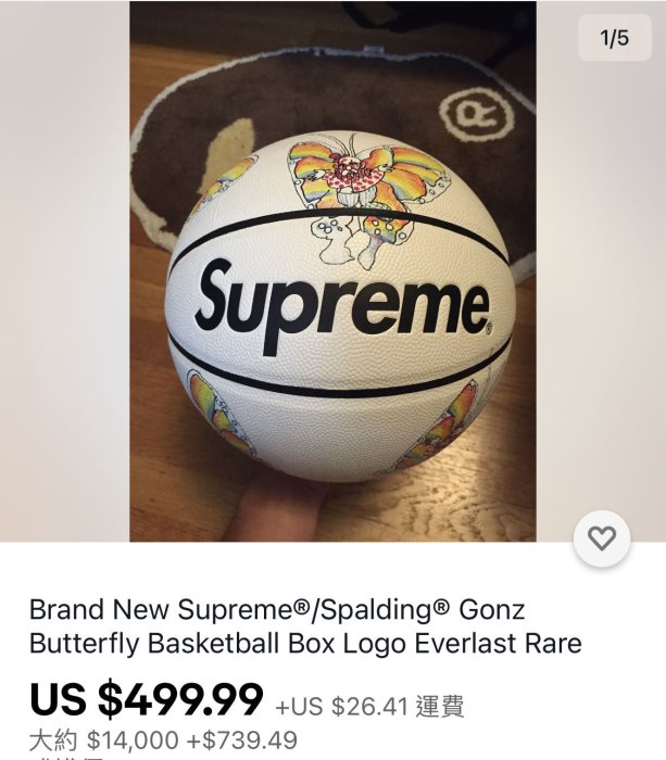 Basketball Ball Supreme Gonz Butterfly Spalding Supreme X Spalding