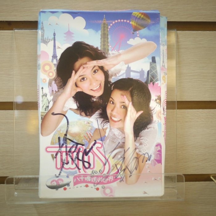 TWINS 八十塊環遊世界 台湾盤 新品未開封 2 Amazon.co.jp: 八十