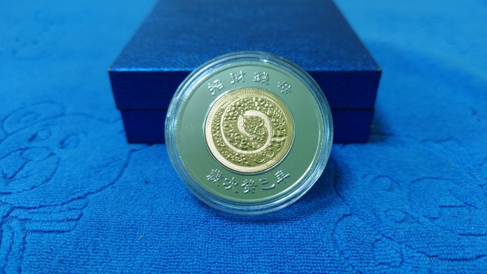 古錢幣 貨幣 昭和13年日本一錢銅幣- 藏品資料- 國立臺灣歷史博物館典藏網