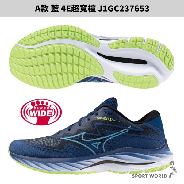 Mizuno 美津濃男鞋慢跑鞋WAVE Rider 27【運動世界】J1GC237653