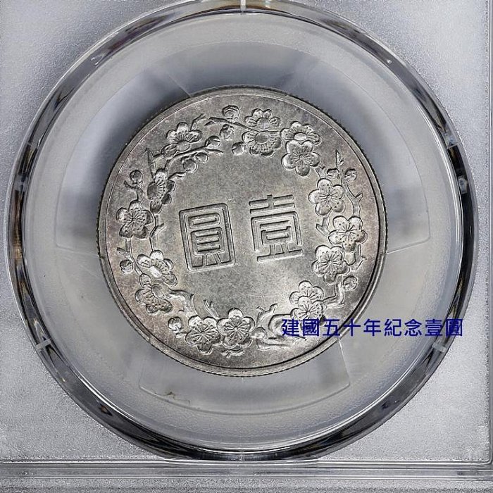 62 外国壹圓銀貨 7cee3231-9f92-4001-90b6-