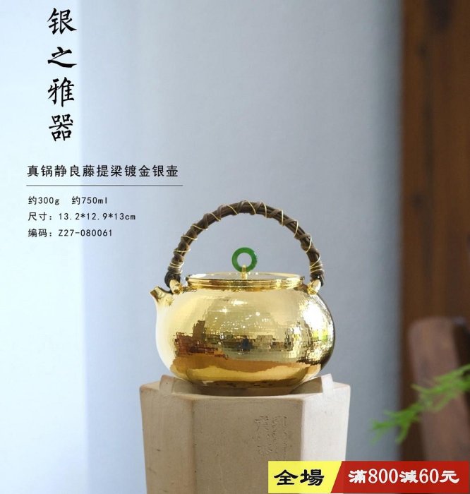 真鍋銀壺- FindPrice 價格網2026年5月精選購物推薦