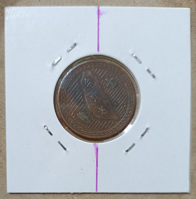 TB163 變體幣 民國38年1角銅幣 逆背變體 38年壹角 品像如圖
