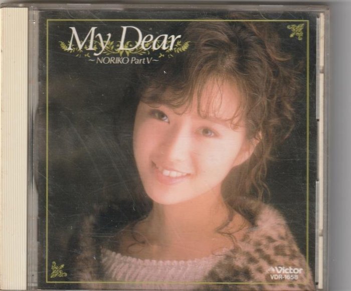 酒井法子(Sakai Noriko) My Dear Noriko~Part V~ 日本版| Yahoo拍賣