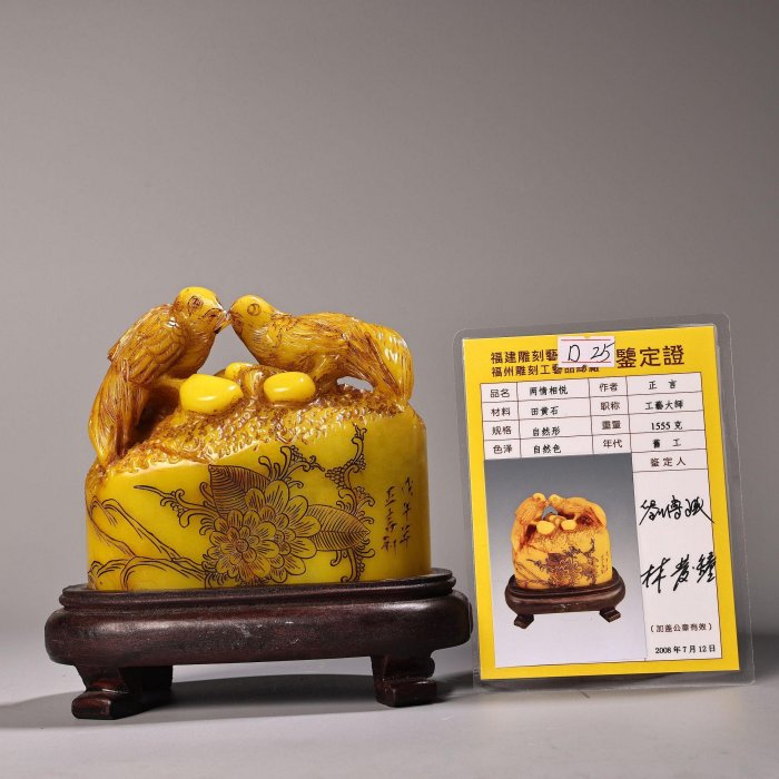 壽山田黃石印-優惠推薦2026年2月| Yahoo拍賣