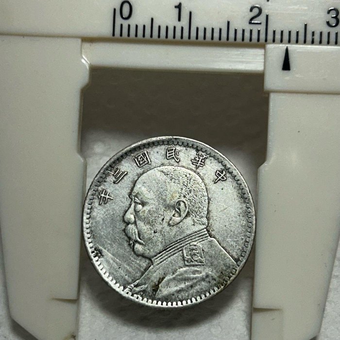 1914 中華民国 2角銀貨 1914 中華民国 2角銀貨 2 角1914 - 1920