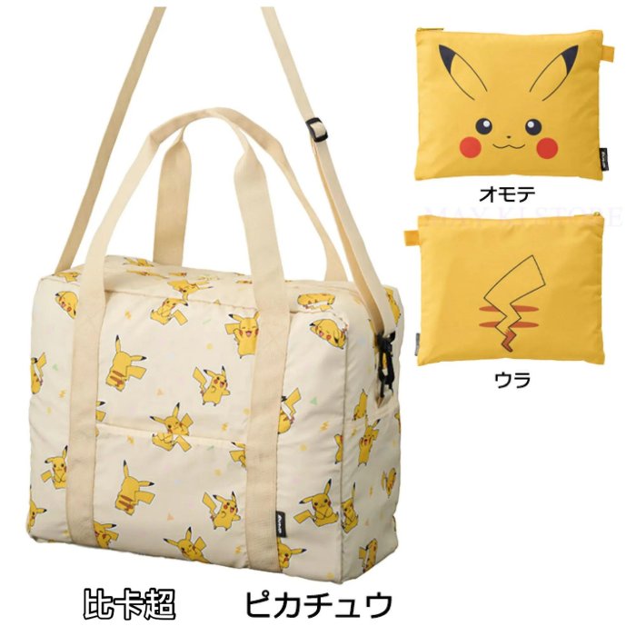 Baby Outdoor Gear 寶可夢皮卡丘收納購物袋/登機旅行包/摺疊式環保袋/行李袋/側揹包/手提袋/可套拉桿箱