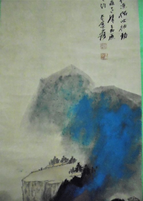 大千居士 山水图 大轟雷室// 張大千6: 大千居士. 張大千的抽象彩墨山水畫 因結