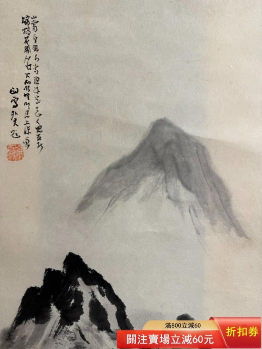 橋本關雪水墨山水圖紙本綾裱手繪畫芯尺寸93x32 橋本關雪（1883-1945