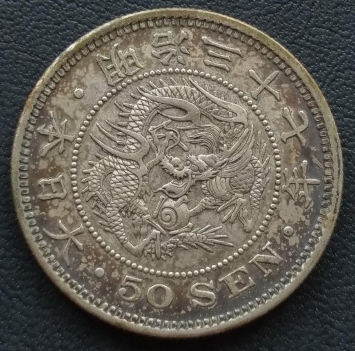 日本龍銀明治三十七年(1904年) 五十錢50錢銀幣(80%銀) 2783 | Yahoo拍賣