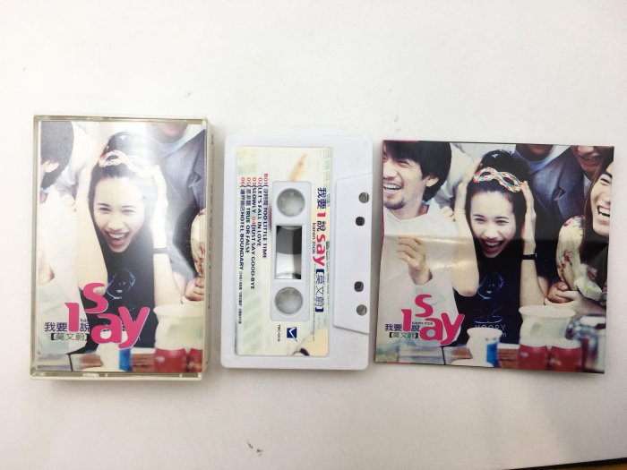 小蔡二手挖寶網) 莫文蔚Karen Mok－I Say 我要說／含歌詞錄音帶品項及