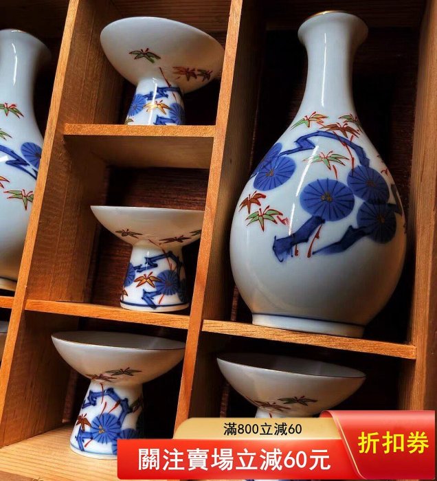 典雅酒器日本昭和時期有田燒藩主家臣幸右衛門手繪描金酒器套裝德利酒壺
