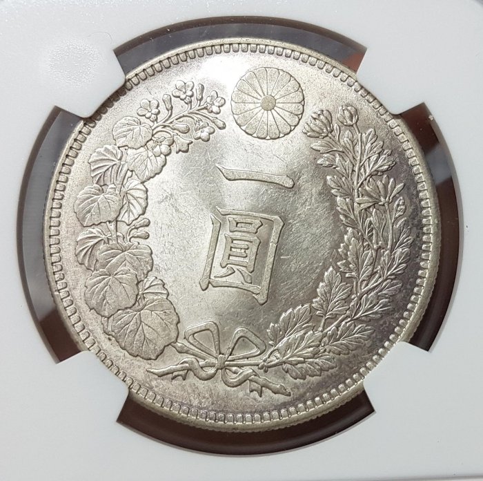 日本明治35年(1902)龍銀一圓NGC鑑級幣MS62高分少見特年小逆背變