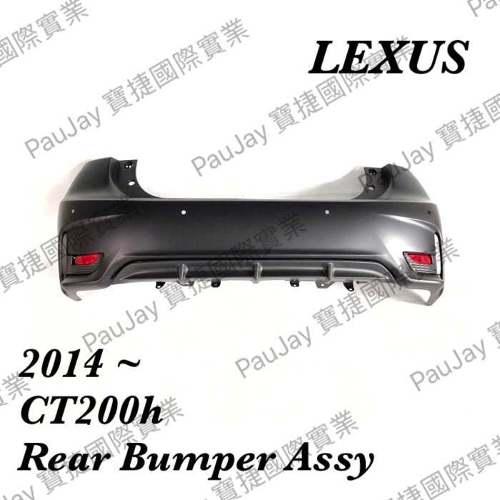 ※寶捷國際※ 2014~2016 LEXUS CT200h 後保桿總成 5215976905 台灣製造