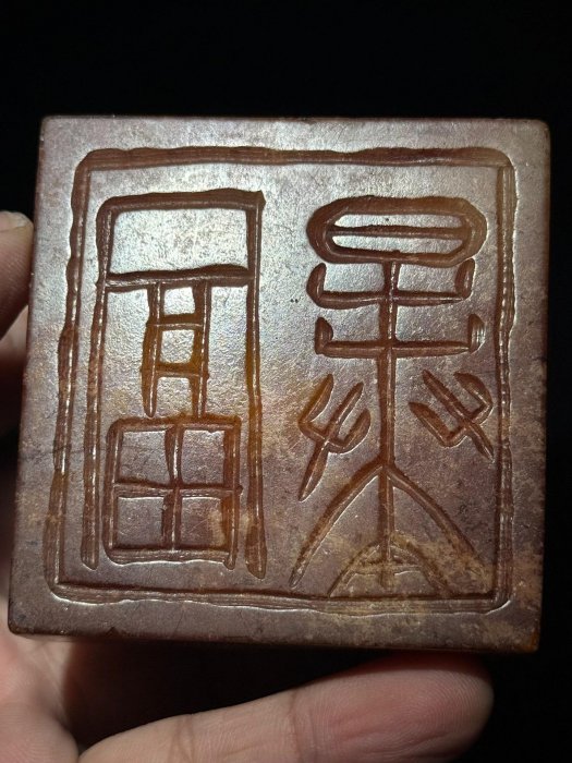 漢代玉印古玉印【標價實價】老玉古玉高古玉| Yahoo拍賣