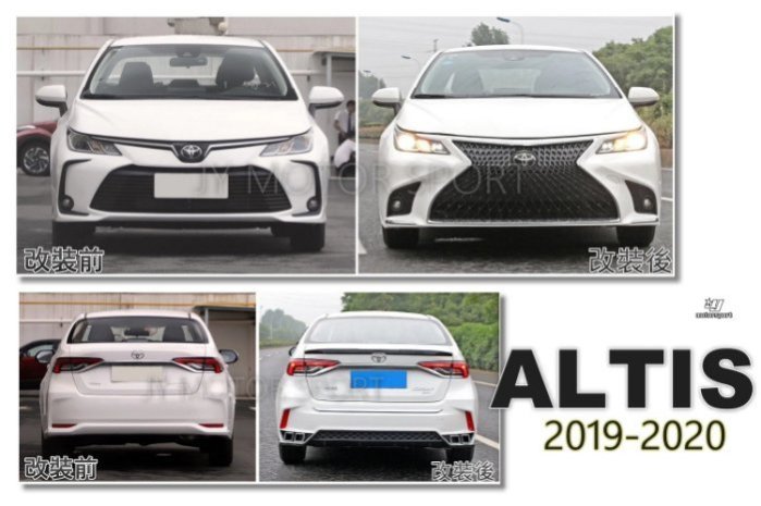 JY MOTOR 車身套件 _ ALTIS 12代 19 20 年 LEXUS 式樣 前保桿 後保桿 大包 素材