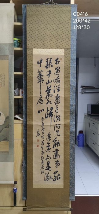 清時期賴山陽原作茶掛國畫字軸文人書法收藏推薦老字畫古風藝術清代國畫