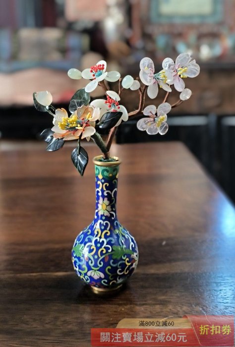 可議價景泰藍花瓶玉石插花一共四件建國后外銷景泰藍花瓶每個花瓶都配有
