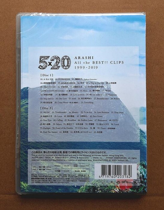 嵐ARASHI 5×20 All the BEST!! CLIPS 1999-2019普通版2DVD全新| Yahoo拍賣