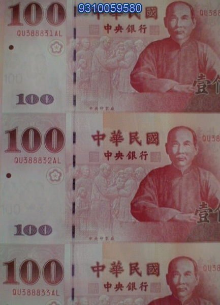 【建國百年紀念鈔】【一二版】1標3本【388833】【355533】【223533】精選3組漂亮號碼