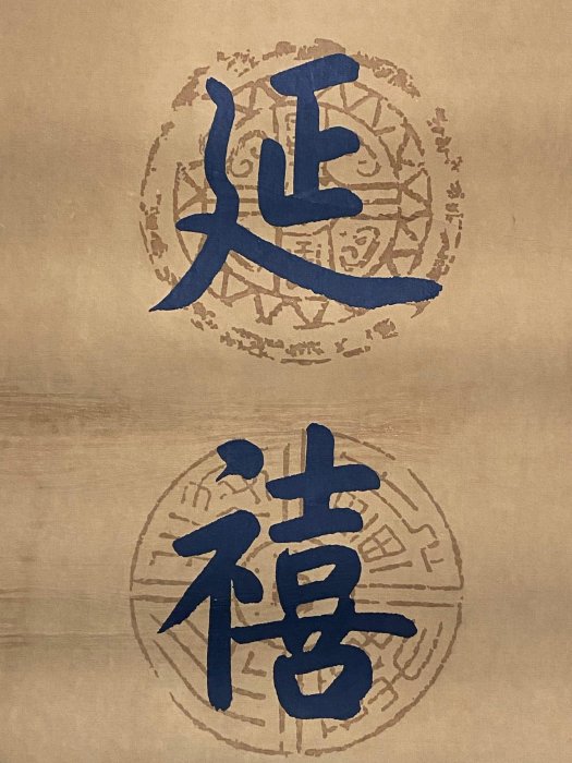 書法對聯2 編號LL447 書法對聯七言聯手寫書法【藏寶古玩】 | Yahoo拍賣