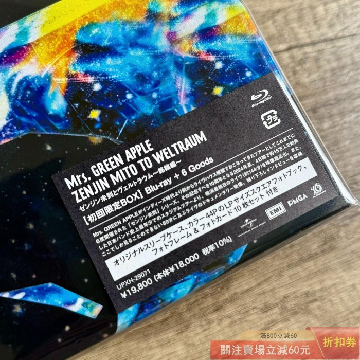 可議價Mrs. GREEN APPLE 綠演唱會BOX ZENJIN MITO TO WELT 【盛閣靜軒