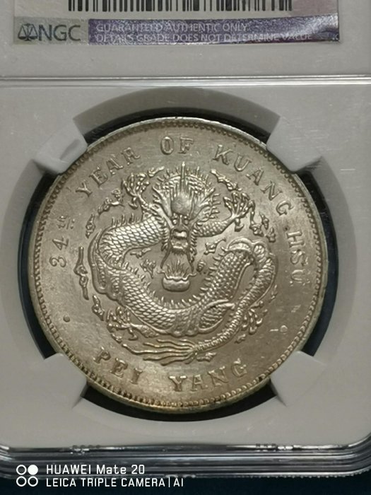 嚴選1908年中國清時期北洋龍銀幣，正面大龍圖案深打清晰，原色銀光閃耀