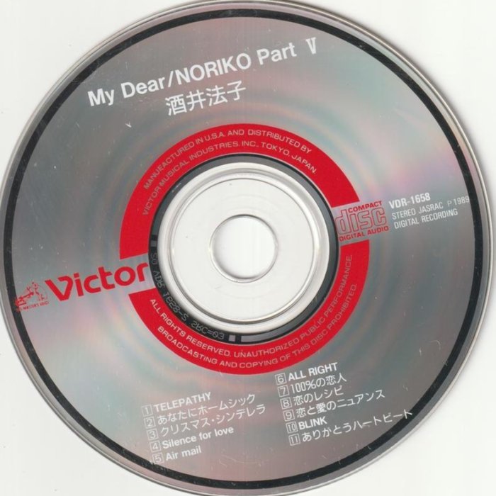 酒井法子(Sakai Noriko) My Dear Noriko~Part V~ 日本版| Yahoo拍賣