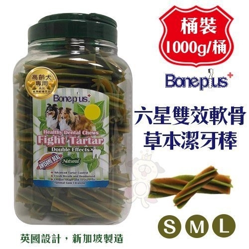 英國BONE PLUS 六星雙效軟骨草本潔牙棒 S｜M｜L號 1000g桶裝(家庭號)『寵喵樂旗艦店』