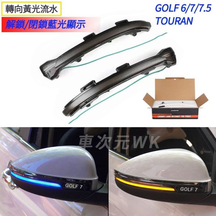 《車次元》後視鏡燈VW 福斯 Golf 7 7.5 5 6 藍色動態方向燈golf8後照鏡車燈gti