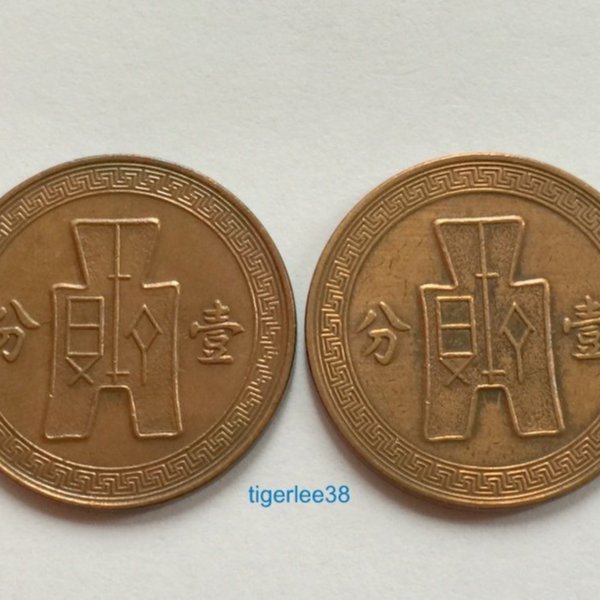 老排的收藏]~~近代錢幣~民國26年壹分黨徽紅銅幣1枚. | Yahoo拍賣