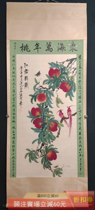 老畫【齊白石】壽桃鳥四尺中堂純手繪實物拍攝一物一圖材質宣紙裝裱尺寸