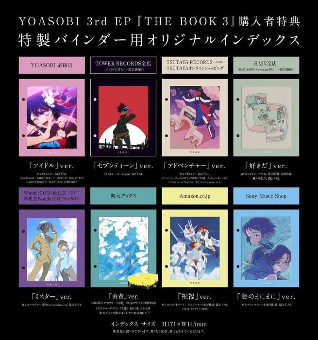 YOASOBI THE BOOK 3 初回限定版CD 全新到貨可選特典歌迷必收葬送芾莉蓮