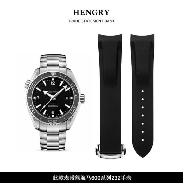 代用錶帶 手錶帶 快拆錶帶適配歐米茄海馬600橡膠錶帶原裝omega海馬232海洋宇宙膠帶20男22