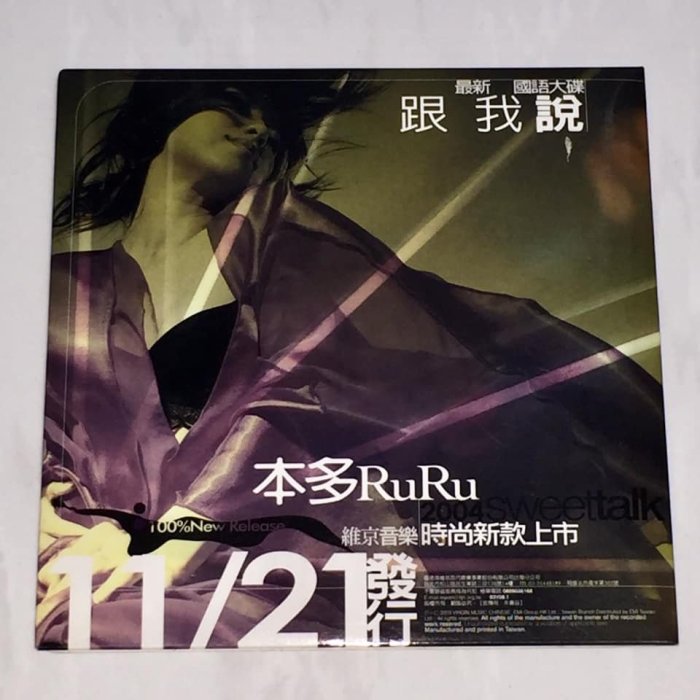 本多RURU 跟我說的價格推薦- 2025年8月| 比價比個夠BigGo
