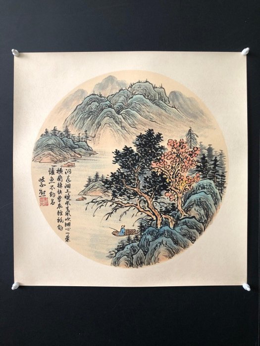 14【魏紫熙】山水，斗方畫芯純手繪作品尺寸約：50*50厘米未裝裱舊藏