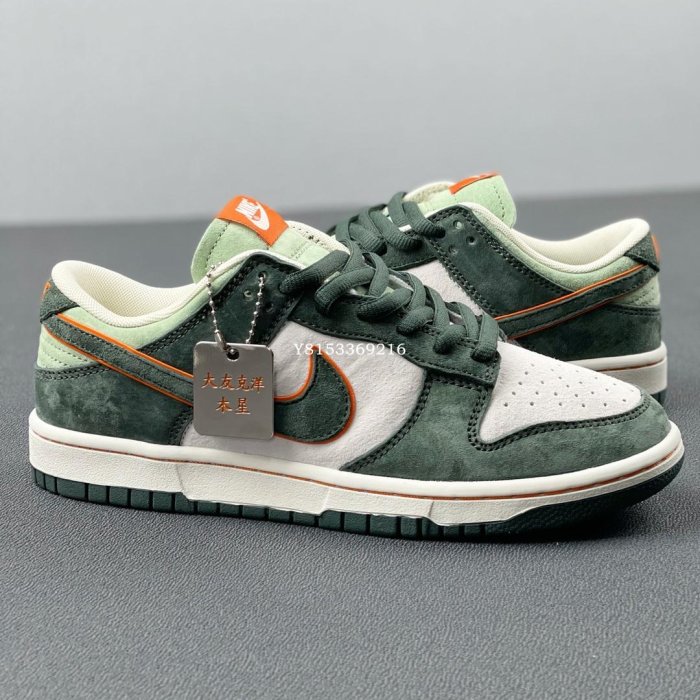 NK SB Dunk Low 